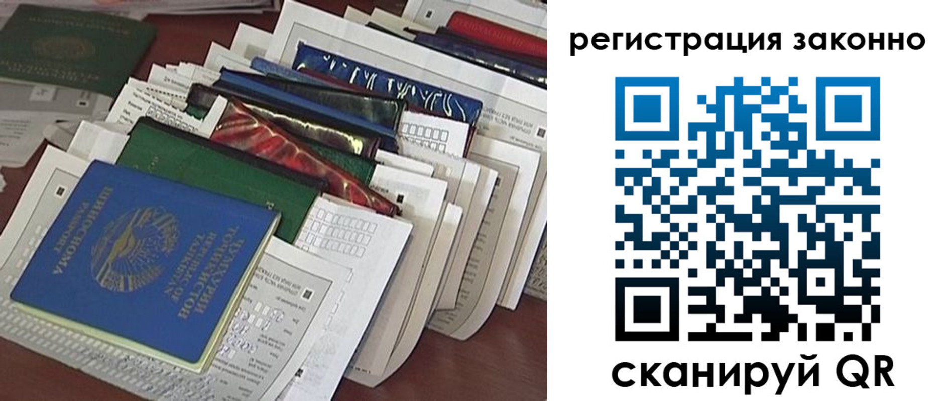 прописка регистрация в Нарьян-Маре