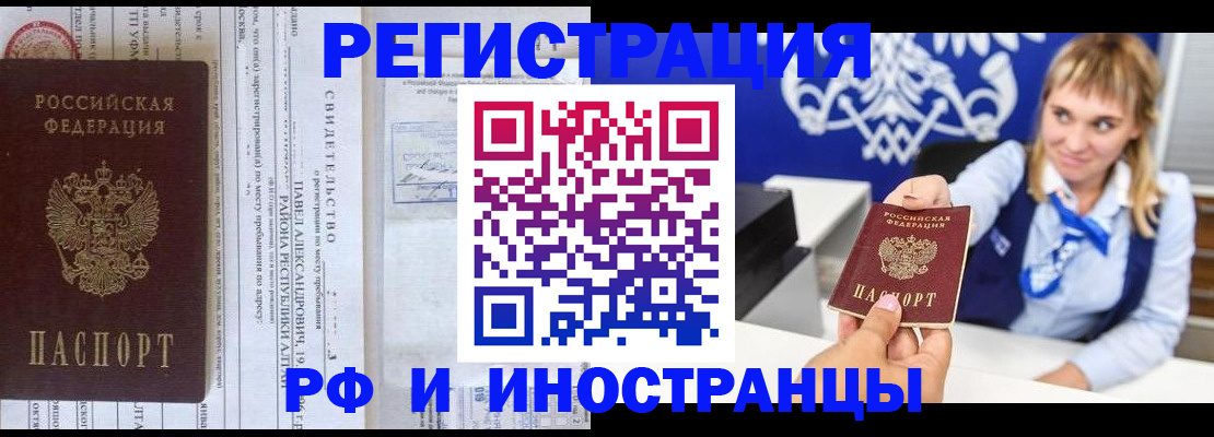 временная регистрация адрес в Нарьян-Маре