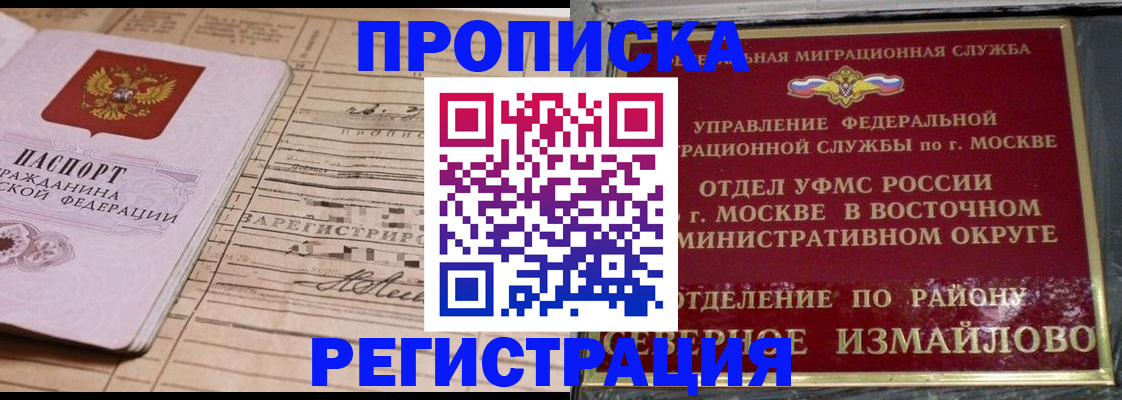 где прописаться в Нарьян-Маре